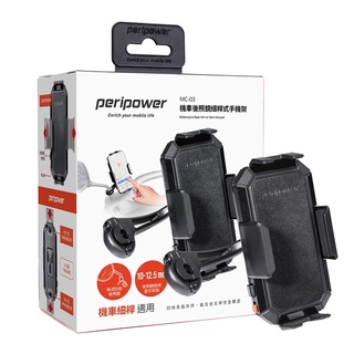 車之嚴選 cars go 汽車用品【MC-03】PeriPower (4-6.7吋手機) 機車後視鏡固定式手機支架