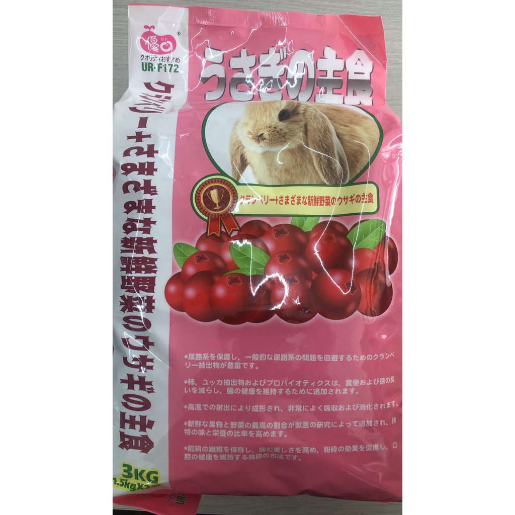 優豆蔓越莓 多種野菜兔子主食3kg 1 5kg兩袋分裝入 蝦皮購物