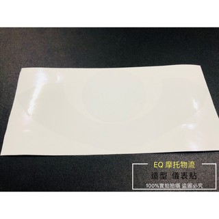 儀表貼 碼表貼 SYM JETS (透明) 液晶貼 液晶保護貼 保護膜 保護貼 貼紙