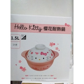 7-11 Hello Kitty 櫻花 耐熱鍋 現貨