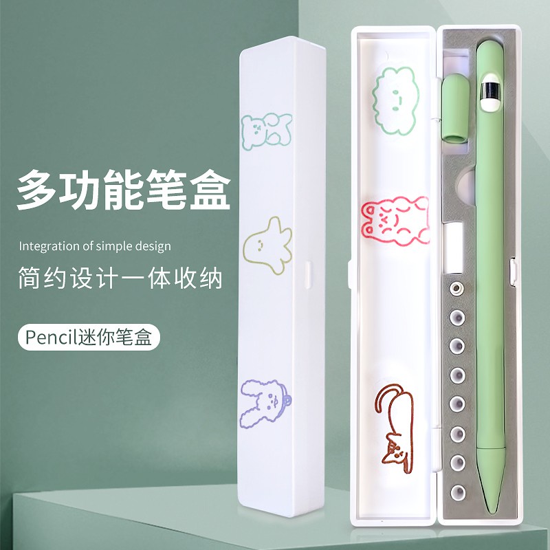 Apple Pencil筆盒保護套一代二代蘋果筆套1防丟pencil筆袋保護盒