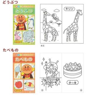 麵包超人著色的價格推薦 21年9月 比價撿便宜