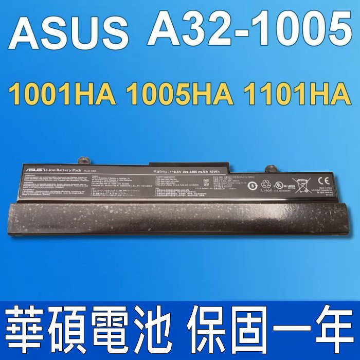 華碩 ASUS A32-1005 原廠電池 EeePC 1001HA 1001PX 1005 1005H 1005HA