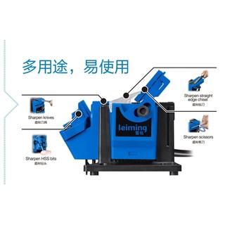 【大也】德國品牌<雷銘>多功能磨刀機 萬用磨刀機 萬能磨刀機 磨鑽機 可磨4分鑽頭唷