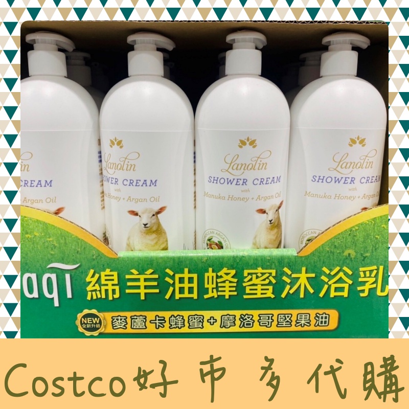 🎉現貨快速出貨🎉AQI潔麗雅綿羊油蜂蜜潤膚沐浴乳 1000ml🎉《好市多代購》