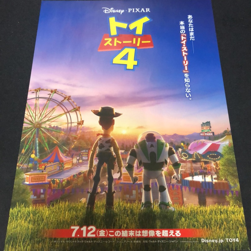 玩具總動員 4 Toy story 4 日文宣傳小海報 B5 迪士尼 巴斯光年 胡迪 Disney