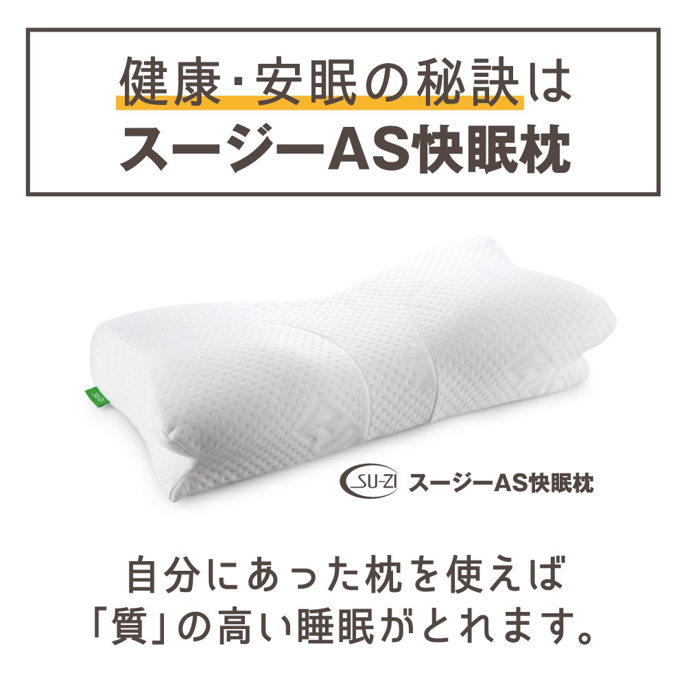 日本超熱賣 Su Zi 日本amazon 樂天熱銷第一as 快眠止鼾枕枕頭套 蝦皮購物