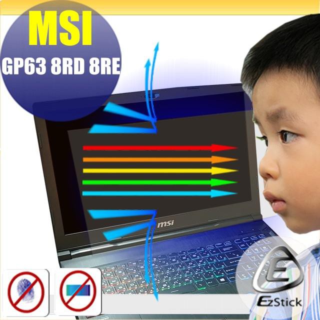 【Ezstick】MSI GP63 8RE 8RD 防藍光螢幕貼 靜電吸附 (可選鏡面或霧面)