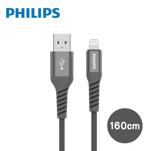 PHILIPS 飛利浦 USB to Lightning 傳輸充電線 1.6M Apple裝置適用 MFI認證 編織線