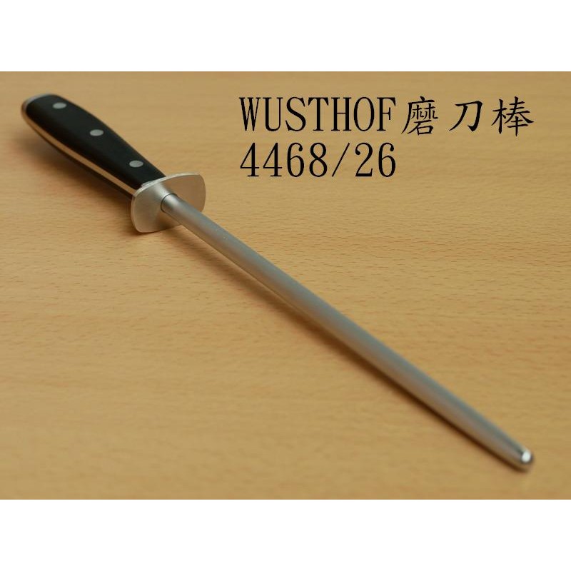 WUSTHOF 4468 26 磨刀棒 Classic Ikon 三叉牌