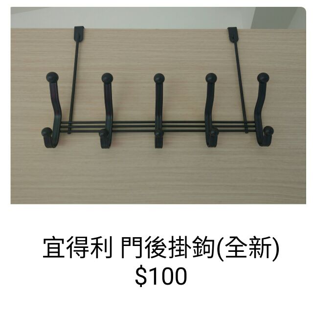 全新 門後掛勾 宜得利 蝦皮購物