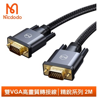 Mcdodo 高清 VGA 轉 VGA 轉接線 轉接器 公對公 編織線 精銳系列 2M 麥多多