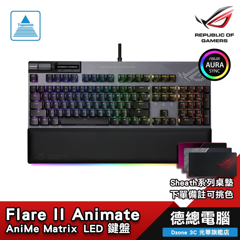 ASUS ROG Flare II Animate 有線 電競 機械鍵盤 PBT CHERRY/NX軸 青軸 紅軸 茶軸