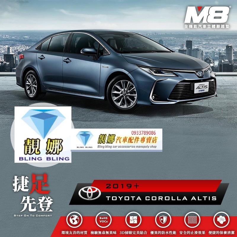 豐田 TOYOTA ALTIS 12代 M8 汽車腳踏墊 車用腳踏墊 腳踏墊 TPE 3D