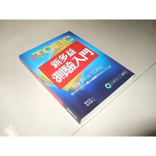 二手非全新40 ~New TOEIC新多益測驗入門 鄭美英 知英文化 9789867025227 含光碟