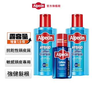 【Alpecin】雙動力咖啡因洗髮露/咖啡因洗髮露 375mlx2+咖啡因頭髮液200ml