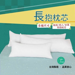 多種尺寸枕心 台灣製造 挑戰最低價 多種規格 現貨 動漫 同人 卡通枕芯