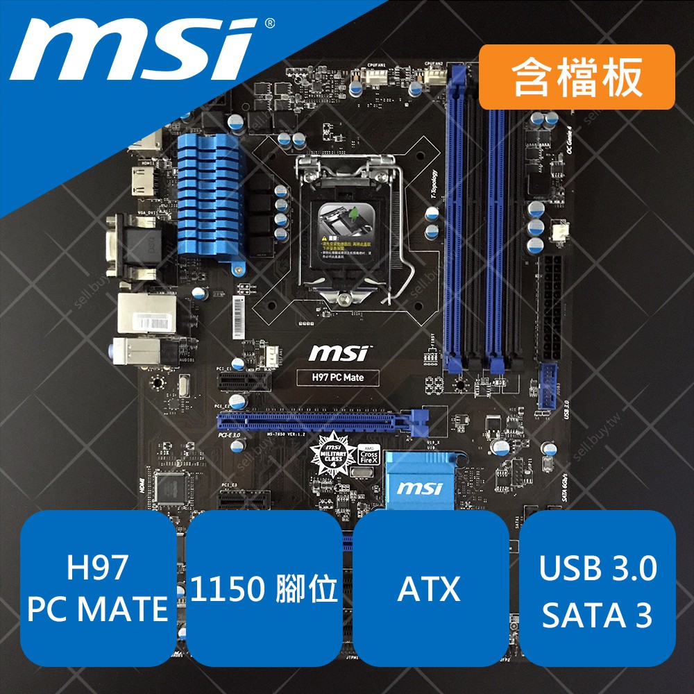 msi 微星 H97 PC MATE 1150 腳位 ATX 主機板 (非 H81 B85 H87 Z87 Z97