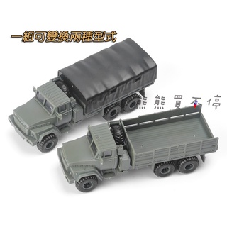 [在臺現貨/拼裝車] 俄羅斯 KrAZ-260 克拉斯 重型 軍用 卡車 1/72 立體 拼裝 戰車模型
