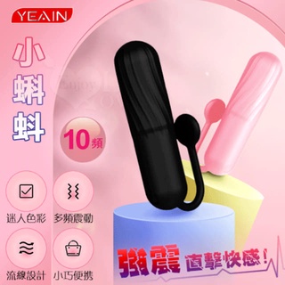 調情跳蛋 YEAIN 10段變頻直擊快感超強震靜音防水USB充電彩色矽膠跳蛋 震動棒 變頻跳蛋 震動器 隱形穿戴 跳蛋