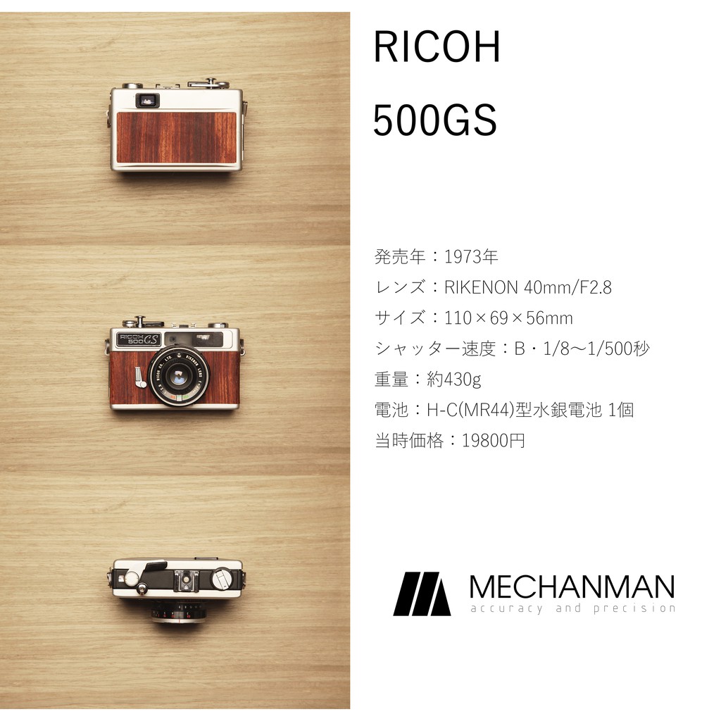 mechanman LAB吃底片的銀鹽老相機RICOH 500gs(135底片全片幅)