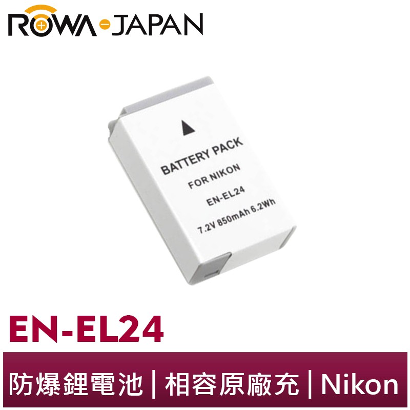 【ROWA 樂華】FOR NIKON EN-EL24 ENEL24 相機 鋰電池 Nikon 1 J5 相容原廠充電器