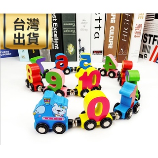 ❤️臺灣現貨❤️ 兒童玩具 木製 磁性小火車 木製玩具 汽車玩具 小火車玩具 益智玩具 親子早教 兒童生日聖誕禮物