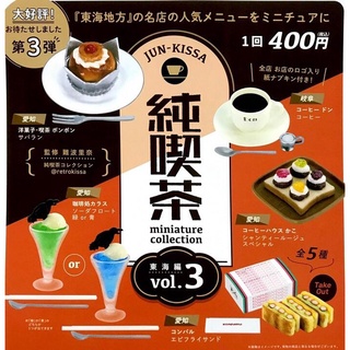【日玩獵人】Kenelephant (轉蛋) 日本純吃茶迷你模型P3 全5種 整套販售