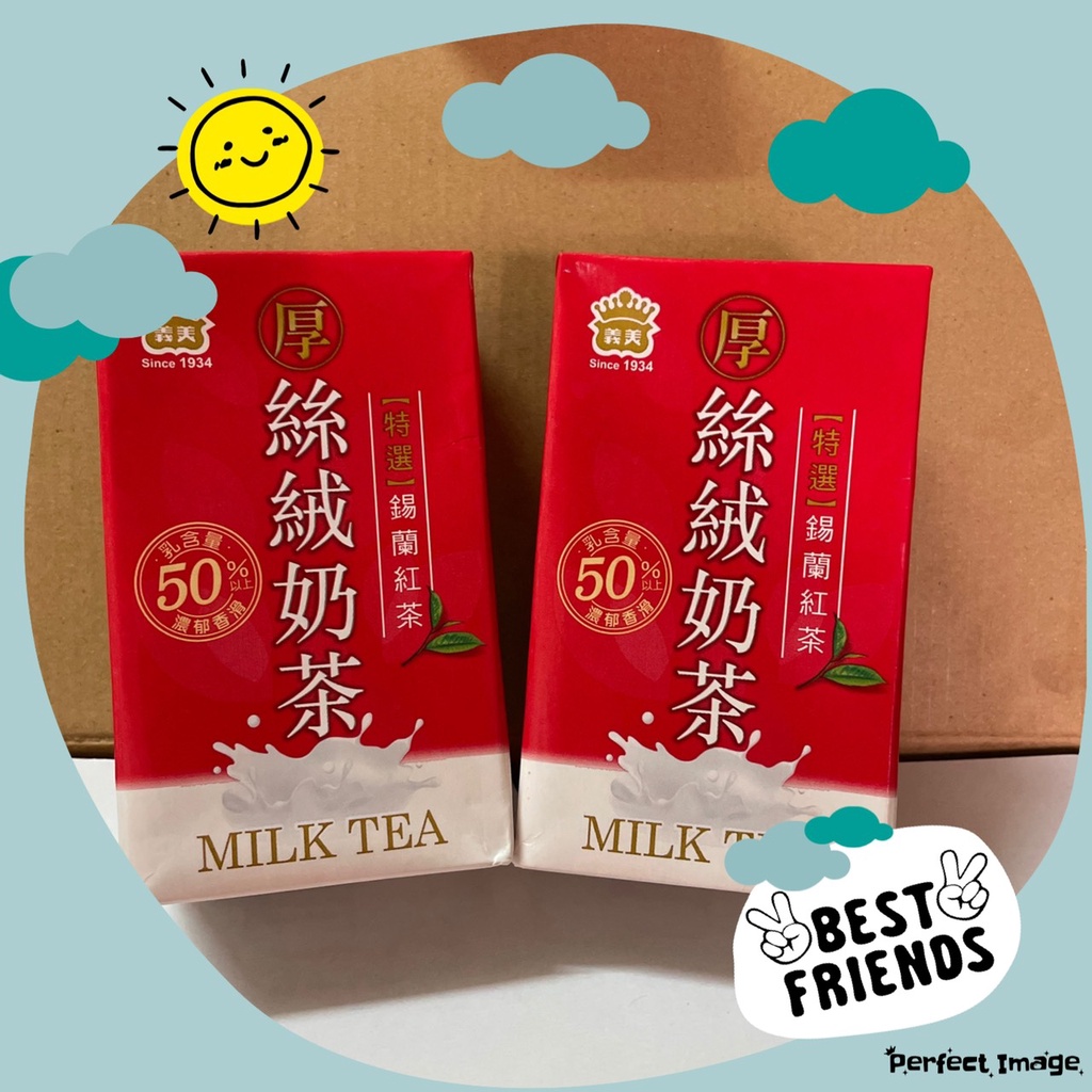 義美厚絲絨奶茶 250毫升(瓶)，嚴選斯里蘭卡茶葉搭配乳製品含量50%以上，茶味香韻甘醇好喝喔!!一次下單限購10瓶