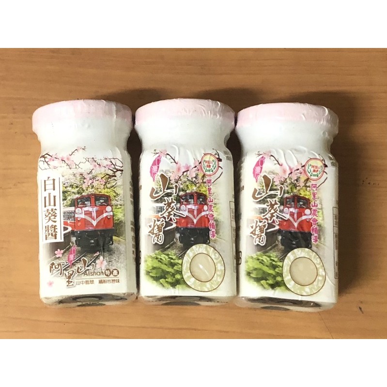 現貨特價[阿里山鄉農會]特辣白山葵醬100g/山葵/芥末/山葵泥/哇沙米/沾醬/山葵醬/阿里山農會輔導/阿里山/白山葵