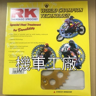 機車工廠 MSX125 MSX HONDA 鋁合金 輕量化 後齒輪盤 後齒盤 後齒 本田 RK 日本製造