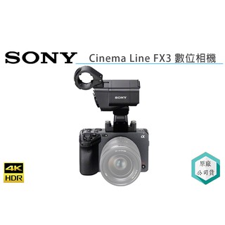 《視冠》送原電 折5千 SONY ILME-FX3 全片幅 Cinema Line 數位相機 公司貨 FX3