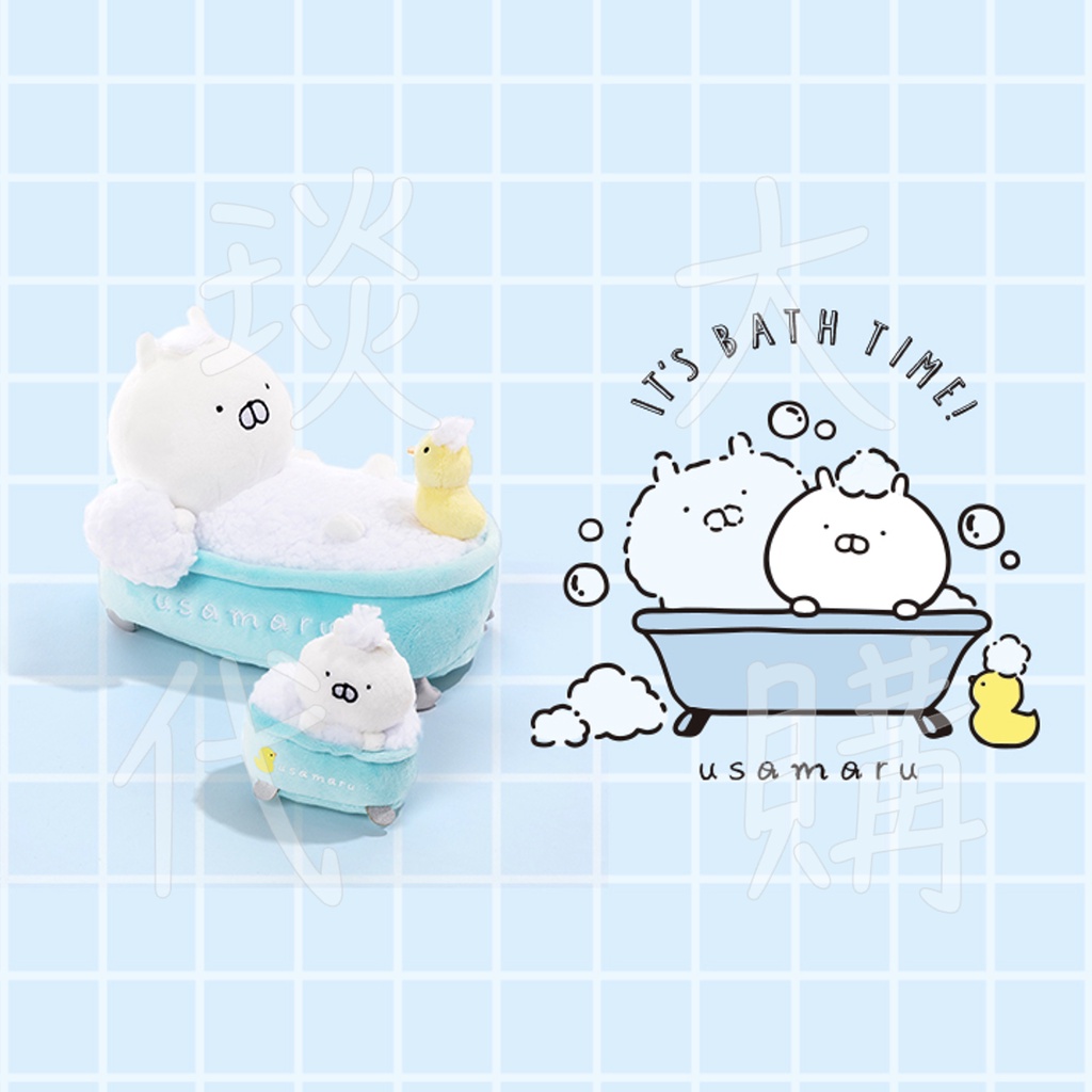現貨 日空版 兔丸 Usamaru うさまる 浴缸兔丸 浴缸兔 娃娃 布偶 吊飾 玩偶 吊飾娃娃