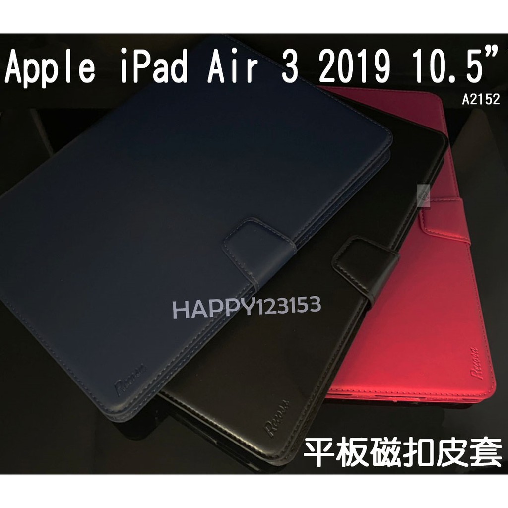 Apple iPad Air 3 2019 10.5吋/A2152 專用 皮質/翻頁/帶扣磁吸/全包邊/斜立支架/平板套