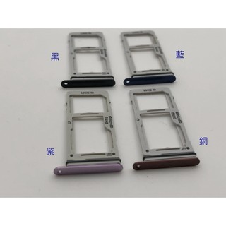 三星 SAMSUNG NOTE9 NOTE 9 卡託 卡槽 卡架 SIM卡座 記憶卡槽