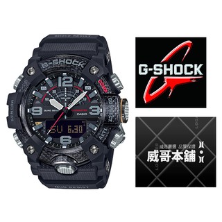 【威哥本舖】Casio全新原廠公司貨 G-Shock GG-B100-1A MUDMASTER系列 泥人錶