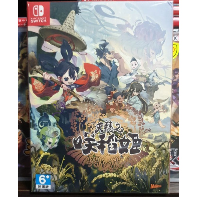 【全新現貨】NS Switch遊戲 天穗之咲稻姬 中文版 限定版 天穗種稻姬