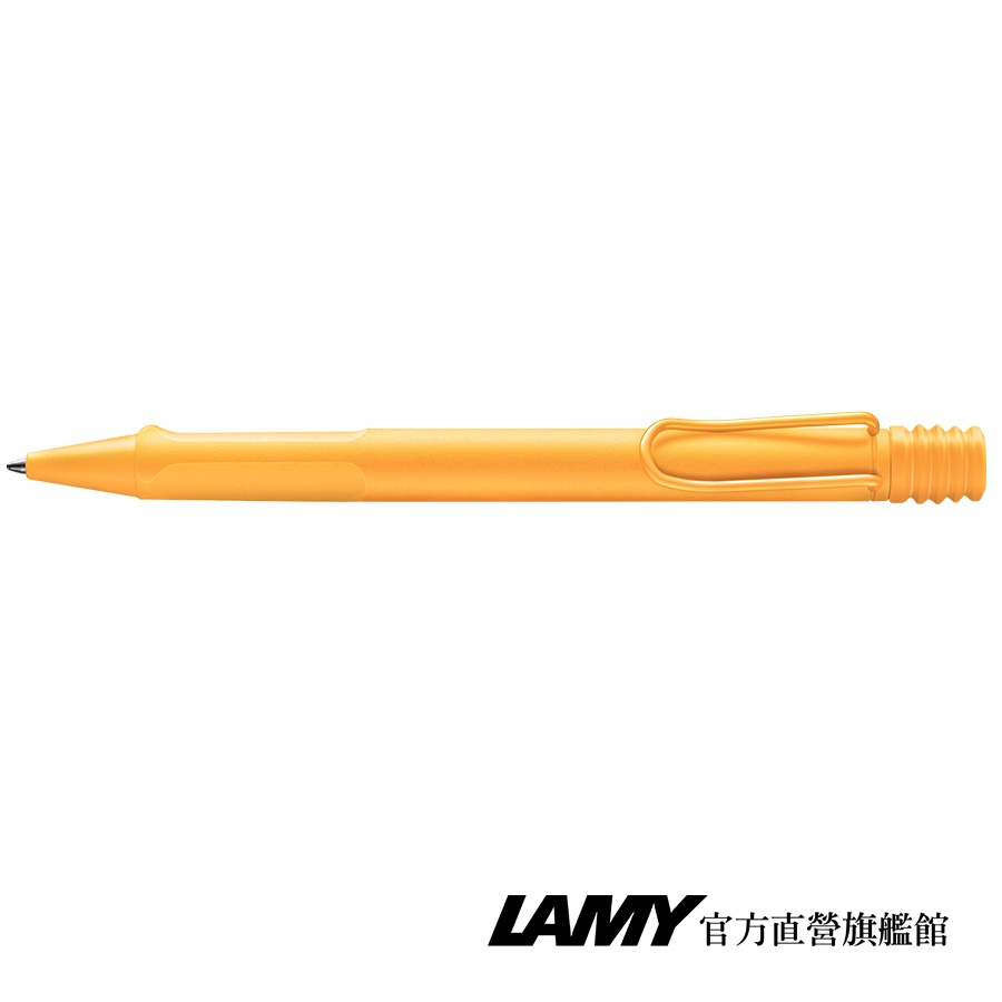 LAMY 原子筆 / Safari 狩獵者系列 - 芒果黃 (限量) - 官方直營旗艦館