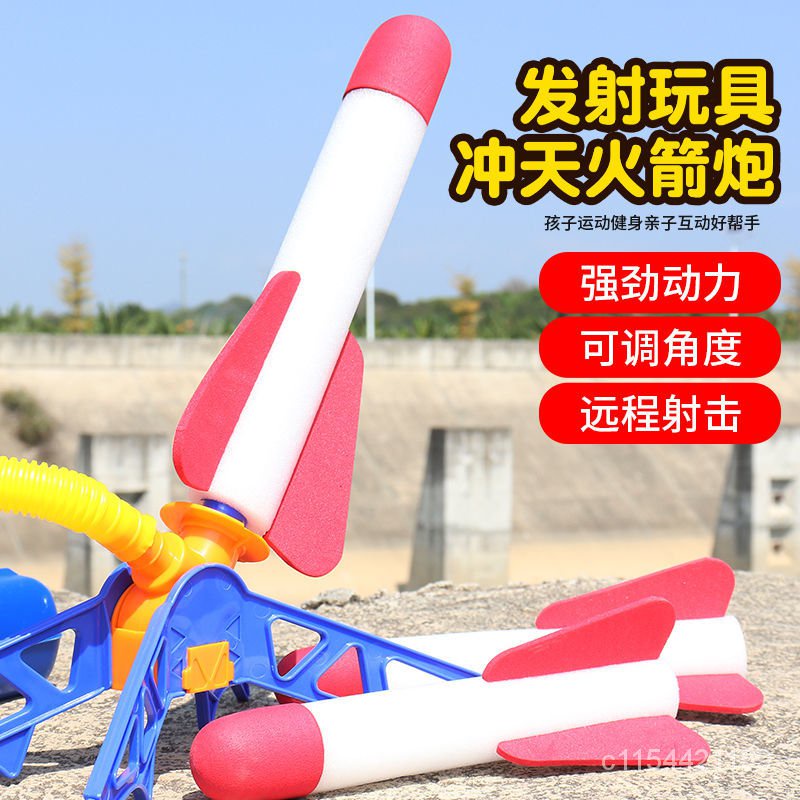 【優選好物】沖天火箭發射腳踩玩具飛機益智小孩戶外運動玩具飛天火箭男女小孩jioyh z2pD