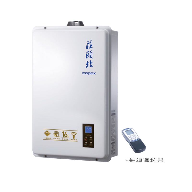 停產-莊頭北【TH-8165FE_LPG】16公升無線遙控恆溫強排熱水器(桶裝瓦斯) (含全台安裝)