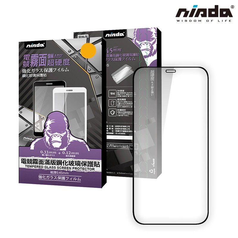 【NISDA】Apple iPhone 12 Pro Max「電競霧面」滿版玻璃保護貼(6.7")
