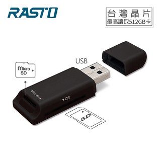 RASTO RT7 隨身型 USB 雙槽讀卡機 現貨 廠商直送