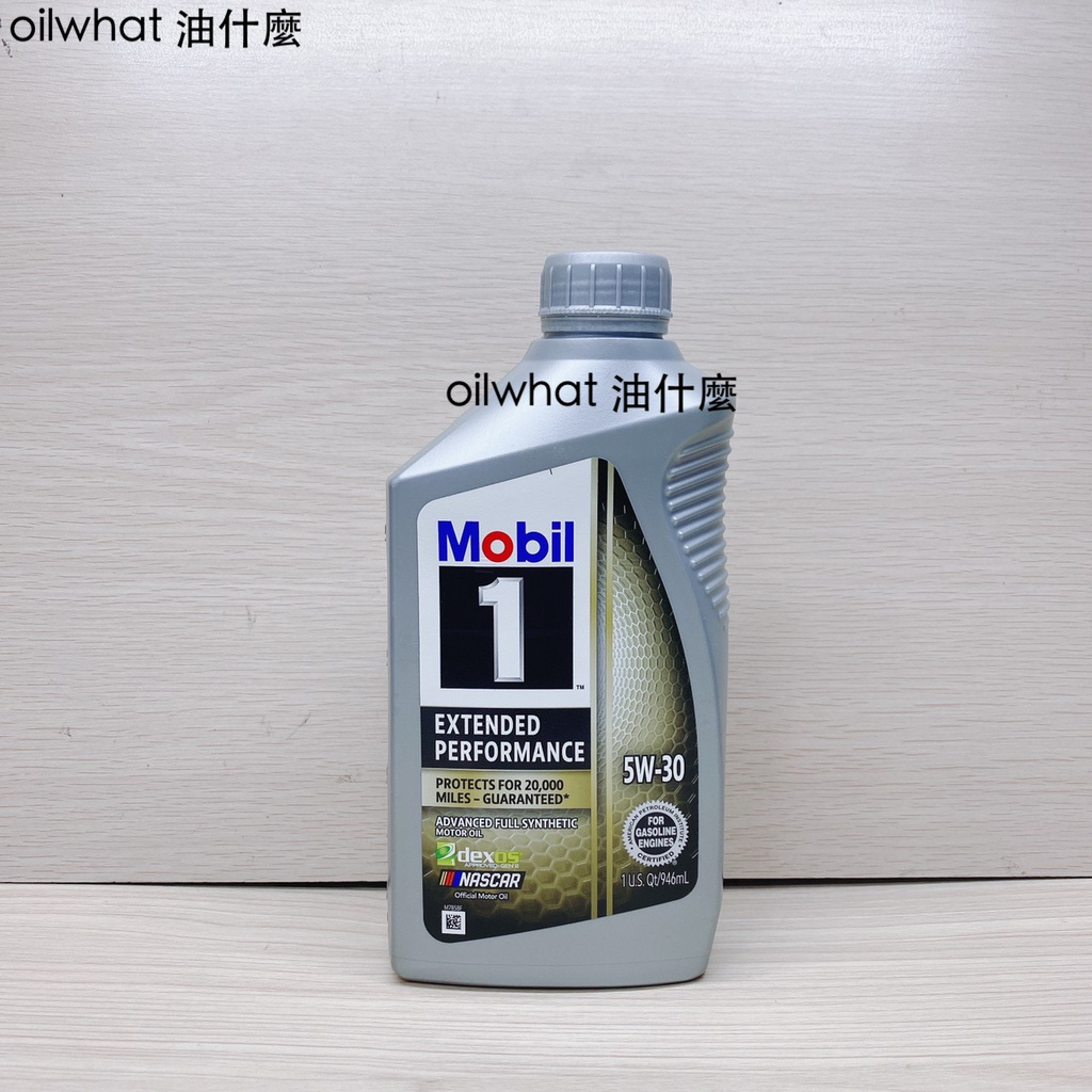 油什麼 Mobil 1 美孚 EP 5W30 Extended Performance Ep 5W-30 全合成機油