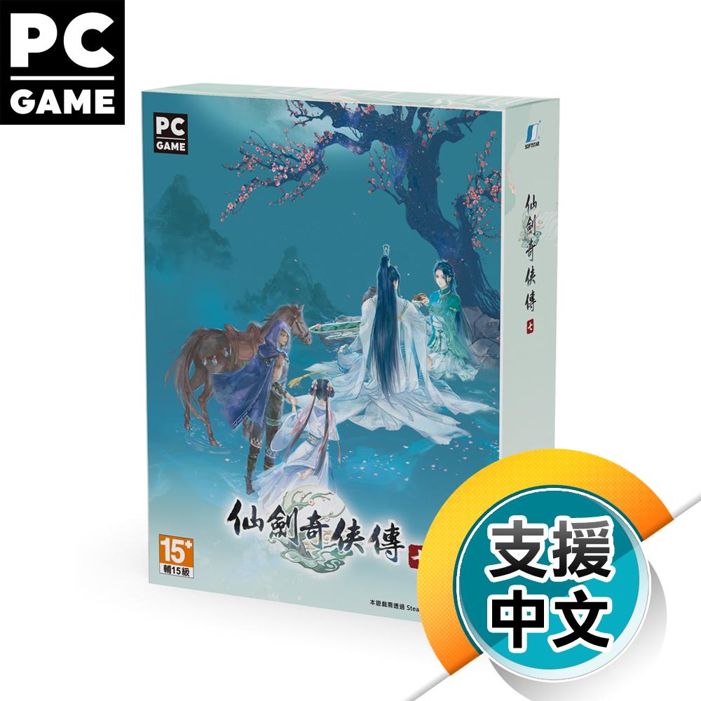 PC《仙劍奇俠傳 七》中文豪華版［無光碟，以 Steam 序號啟動］（台灣公司貨）