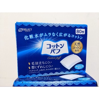 (全新) S-SELECT日本天然化妝棉-CottonPuff-50*60mm