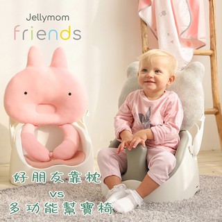 【台灣獨家代理】◄JellyMom韓國製全新設計多功能組合式幫寶椅/兒童用餐椅超組合組(-好朋友靠枕+安全帶)