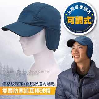 【SNOW TRAVEL】特價58折》中性新款 雙層防寒遮耳保暖棒球帽 可調式保暖護耳(帽圍可調) AR-50 深藍
