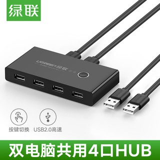 USB印表機共用器二進四出兩臺電腦滑鼠鍵盤檔共用4口切換器
