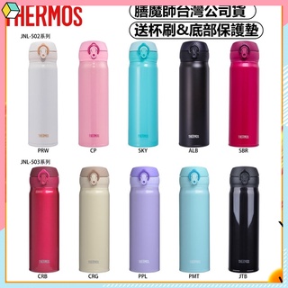 新品特惠🚀✨Thermos膳魔師保溫杯 日本新款保冷保溫瓶 男女保溫杯水壺杯子 JNR350ml/500ml系列水杯