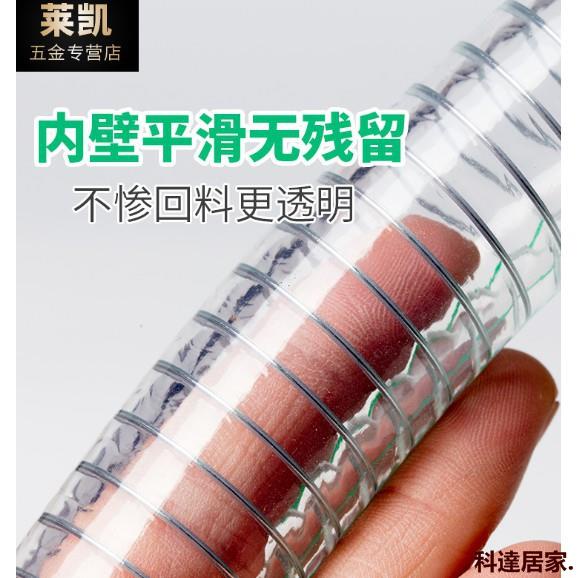 【熱銷款】食品級鋼絲軟管pvc透明水管1寸/2寸50/32mm塑膠管子鋼絲管耐高溫
